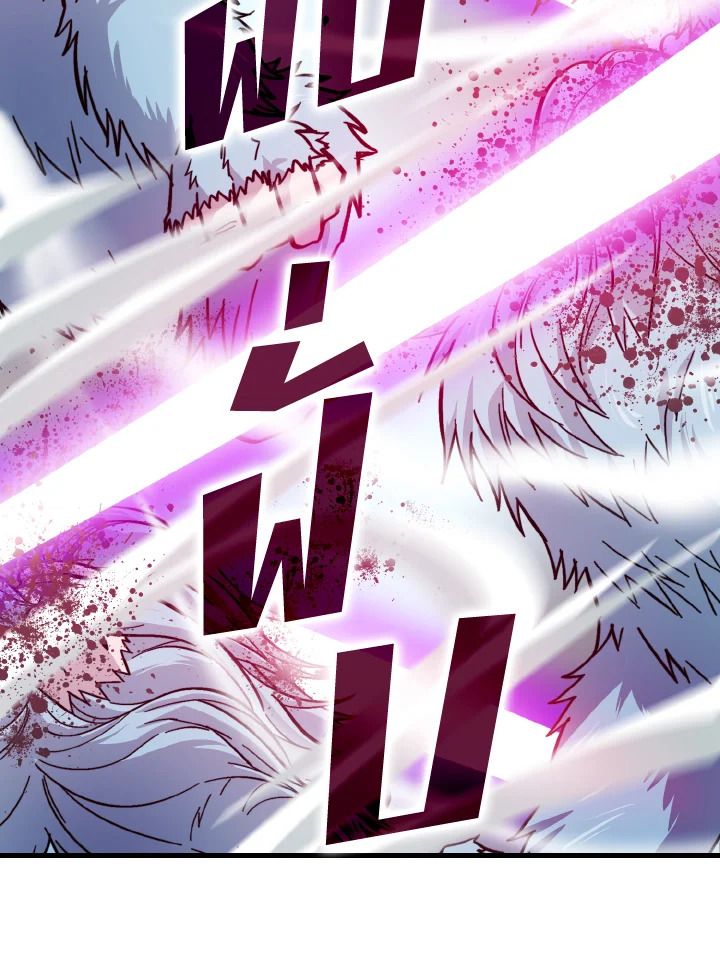 The Demon King Levels Up ตอนที่ 13 112