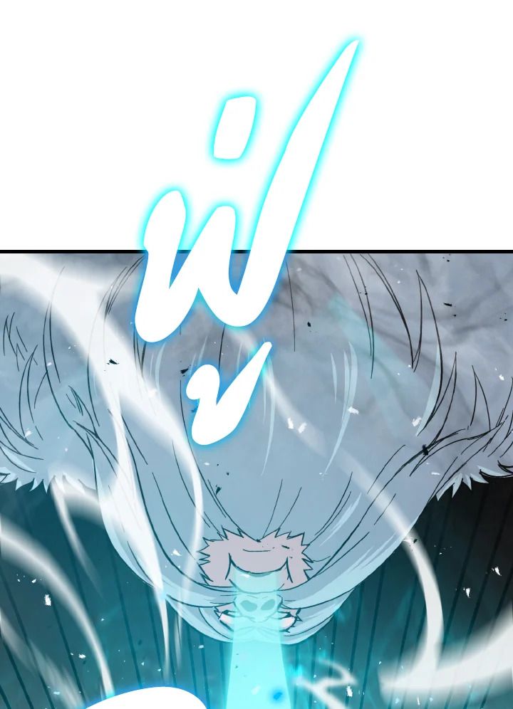 The Demon King Levels Up ตอนที่ 13 100