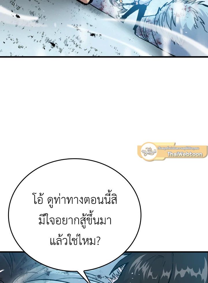 The Demon King Levels Up ตอนที่ 13 115