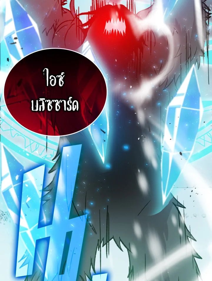 The Demon King Levels Up ตอนที่ 13 135