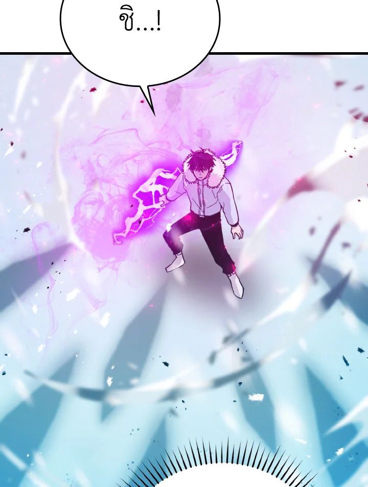 The Demon King Levels Up ตอนที่ 13 138