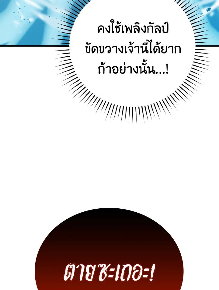The Demon King Levels Up ตอนที่ 13 139