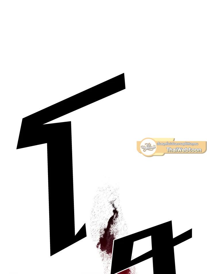The Demon King Levels Up ตอนที่ 13 130