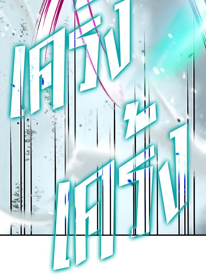 The Demon King Levels Up ตอนที่ 13 146