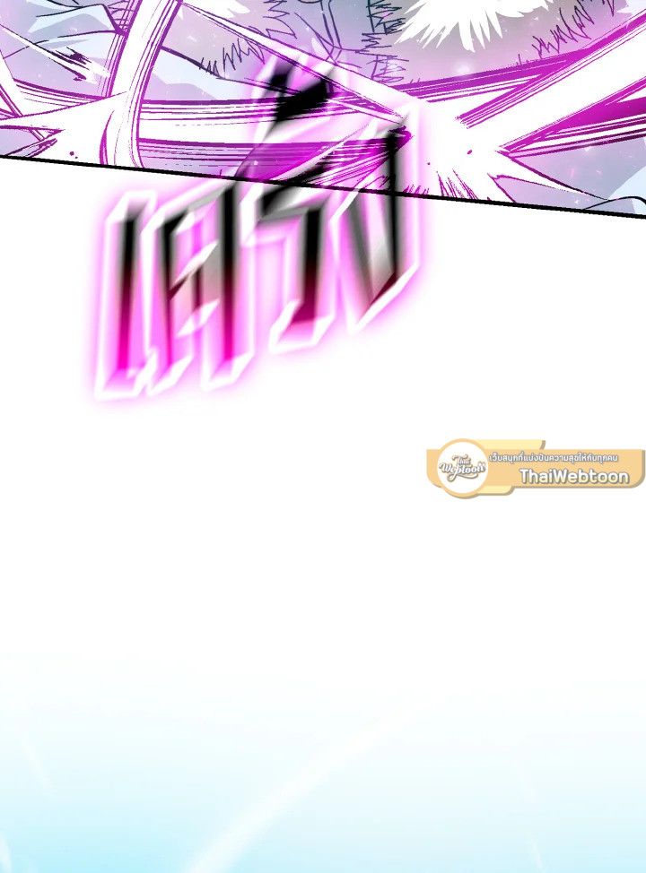 The Demon King Levels Up ตอนที่ 13 148