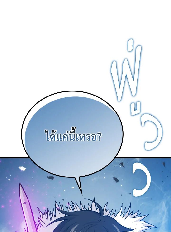 The Demon King Levels Up ตอนที่ 13 152