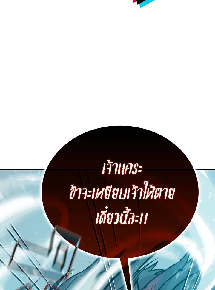 The Demon King Levels Up ตอนที่ 13 156