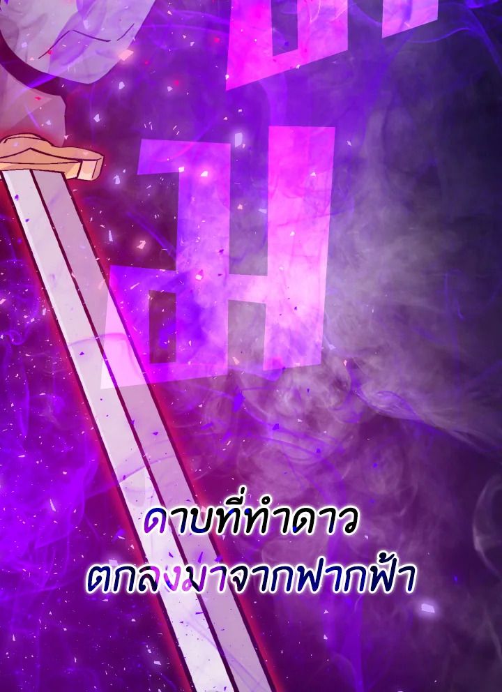The Demon King Levels Up ตอนที่ 13 162