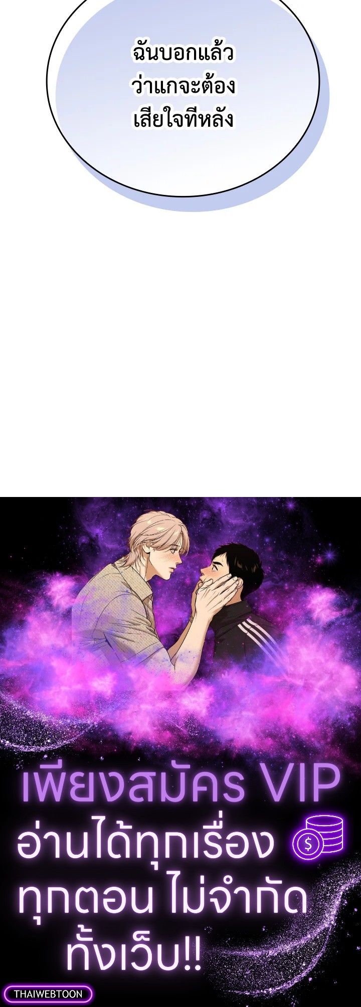 The Demon King Levels Up ตอนที่ 13 173