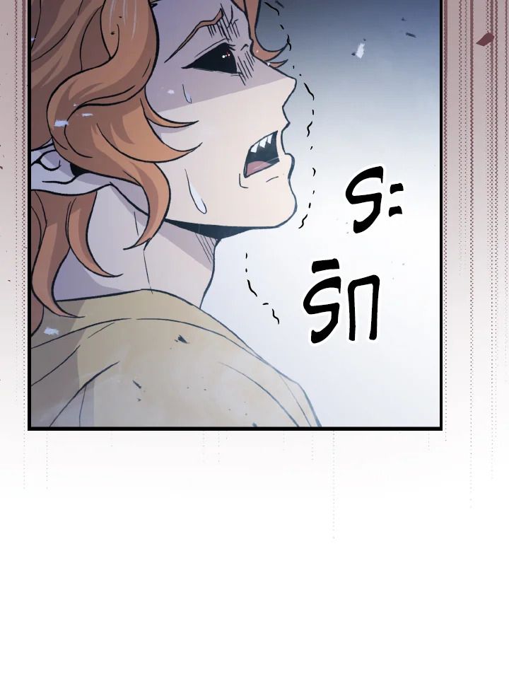 The Demon King Levels Up ตอนที่ 15 4