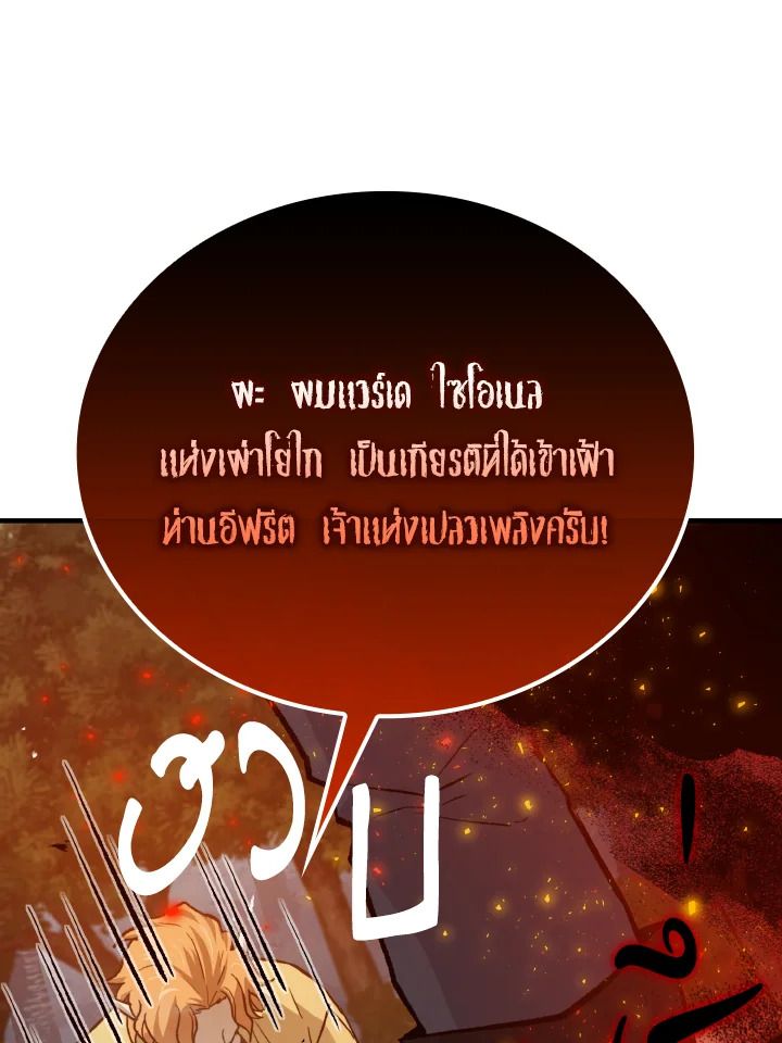 The Demon King Levels Up ตอนที่ 15 5
