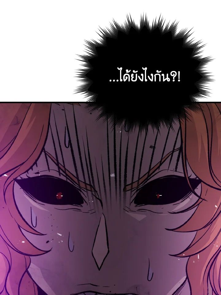 The Demon King Levels Up ตอนที่ 15 7