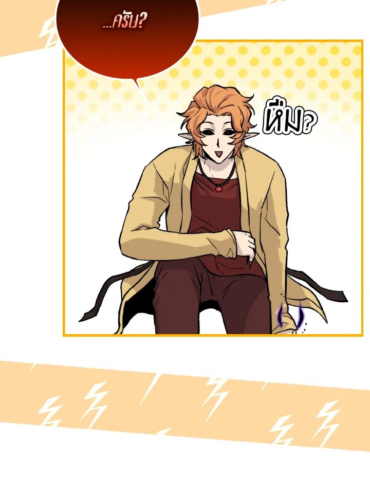 The Demon King Levels Up ตอนที่ 15 18