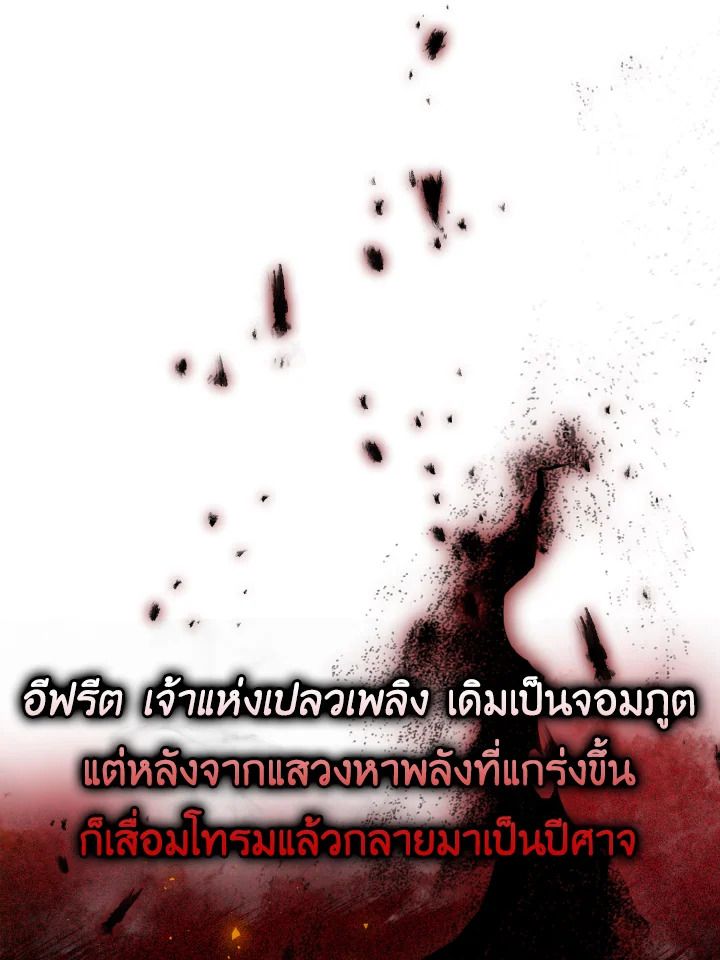 The Demon King Levels Up ตอนที่ 15 9