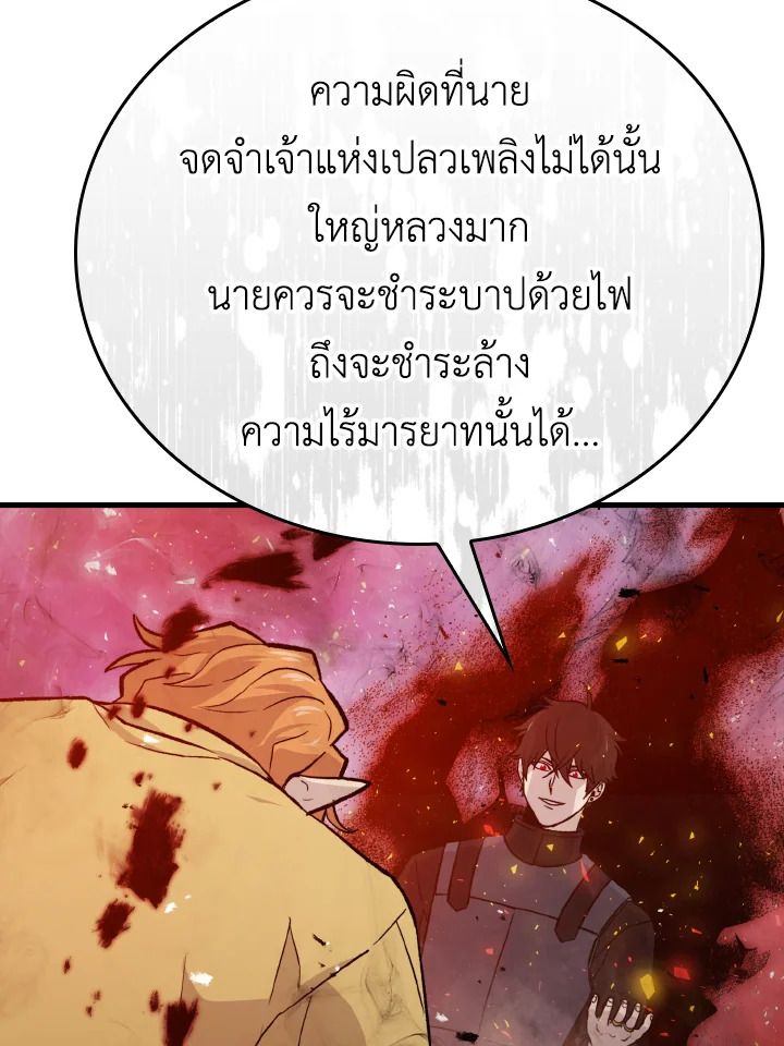 The Demon King Levels Up ตอนที่ 15 13