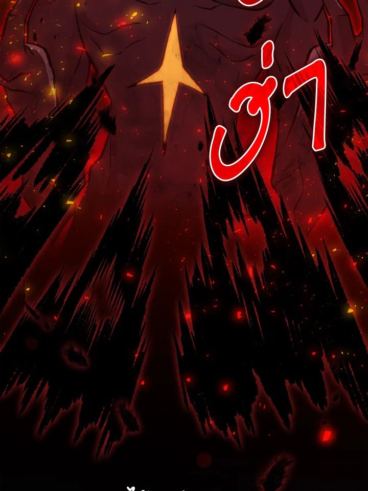 The Demon King Levels Up ตอนที่ 15 11