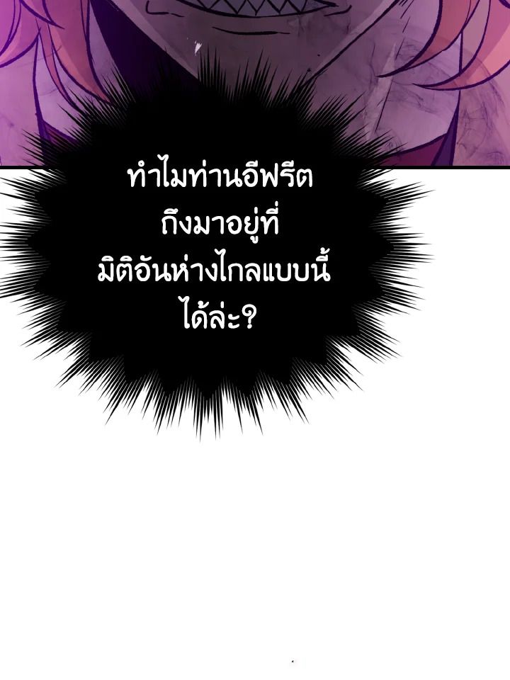 The Demon King Levels Up ตอนที่ 15 8