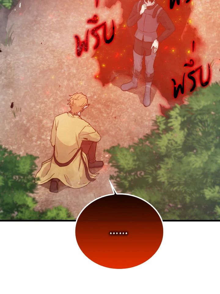 The Demon King Levels Up ตอนที่ 15 20