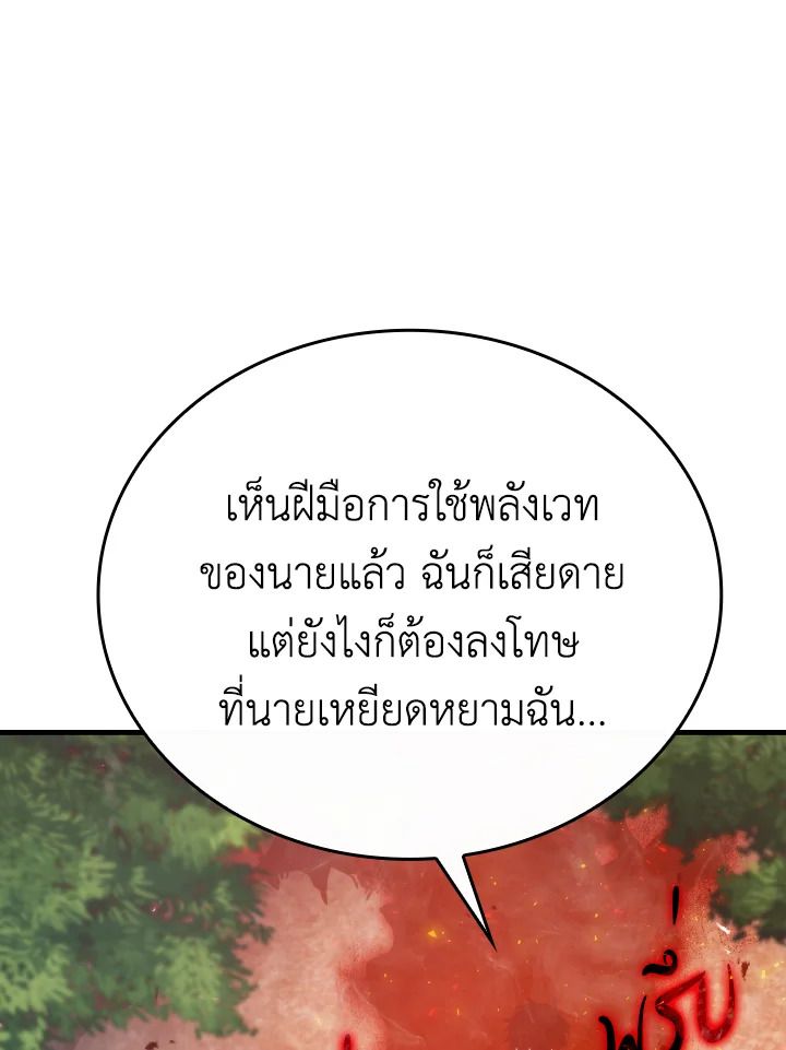 The Demon King Levels Up ตอนที่ 15 19