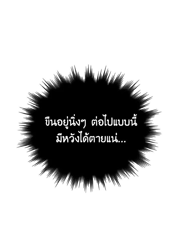 The Demon King Levels Up ตอนที่ 15 15