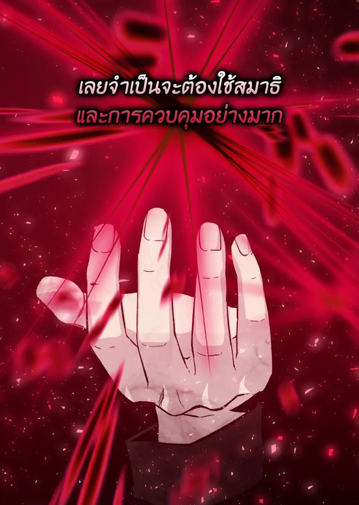 The Demon King Levels Up ตอนที่ 15 30