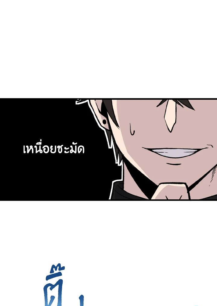 The Demon King Levels Up ตอนที่ 15 27
