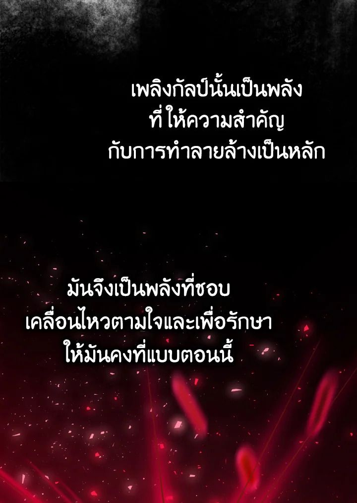 The Demon King Levels Up ตอนที่ 15 29
