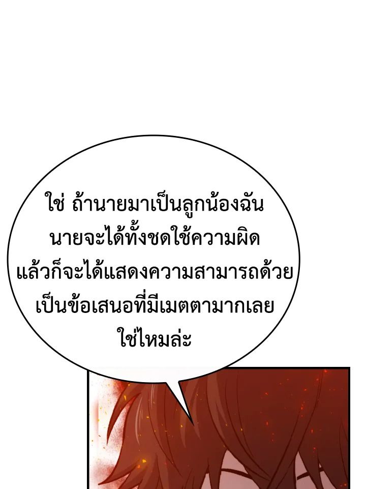 The Demon King Levels Up ตอนที่ 15 25