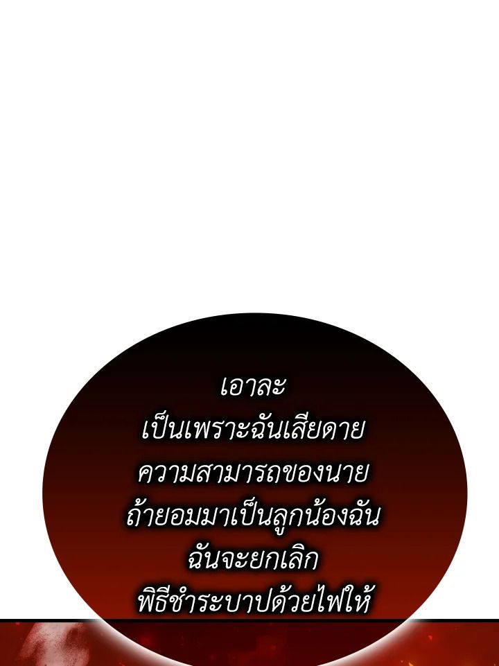 The Demon King Levels Up ตอนที่ 15 21