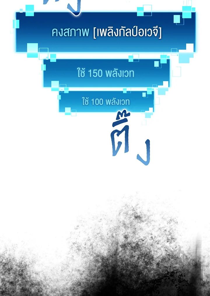 The Demon King Levels Up ตอนที่ 15 28