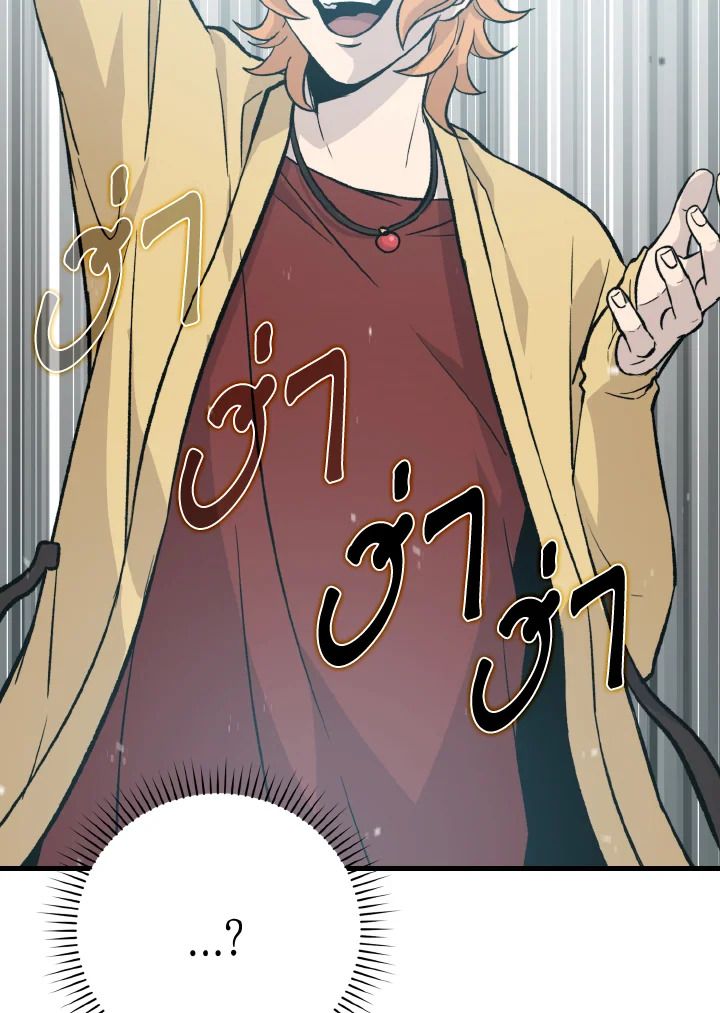 The Demon King Levels Up ตอนที่ 15 42