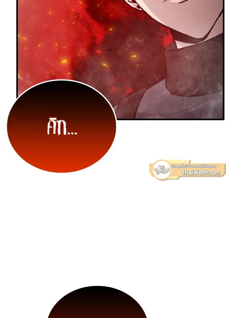 The Demon King Levels Up ตอนที่ 15 39