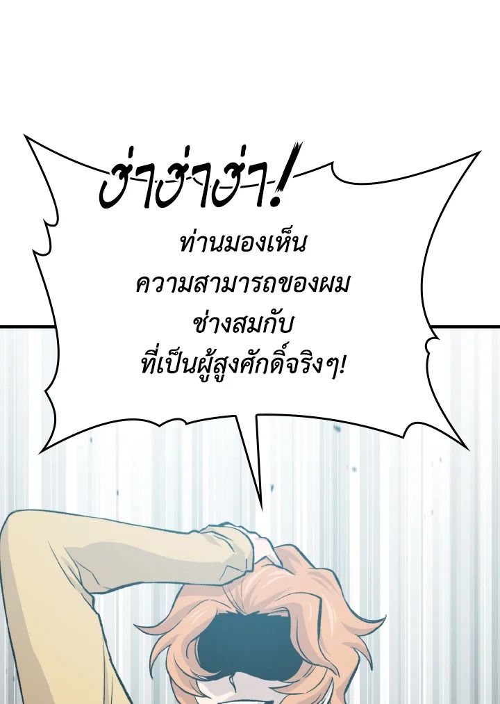The Demon King Levels Up ตอนที่ 15 41