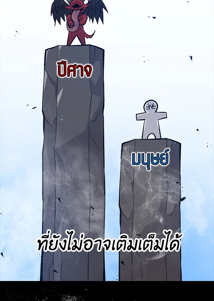 The Demon King Levels Up ตอนที่ 15 33
