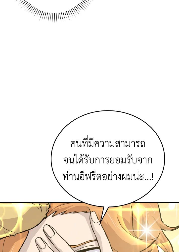 The Demon King Levels Up ตอนที่ 15 43