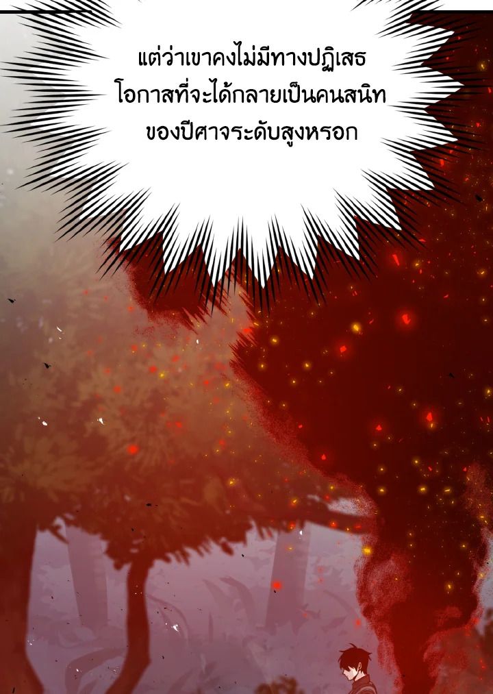 The Demon King Levels Up ตอนที่ 15 36