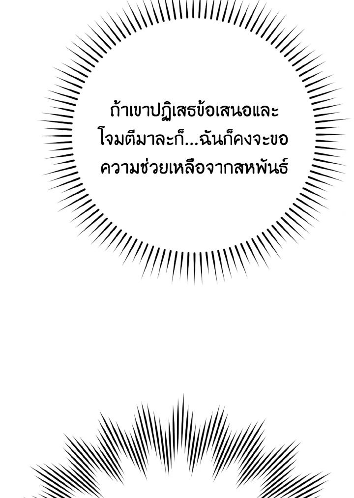 The Demon King Levels Up ตอนที่ 15 35