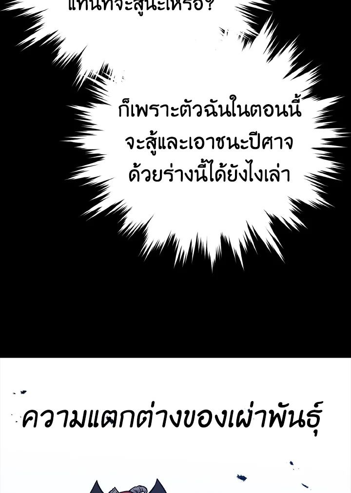 The Demon King Levels Up ตอนที่ 15 32
