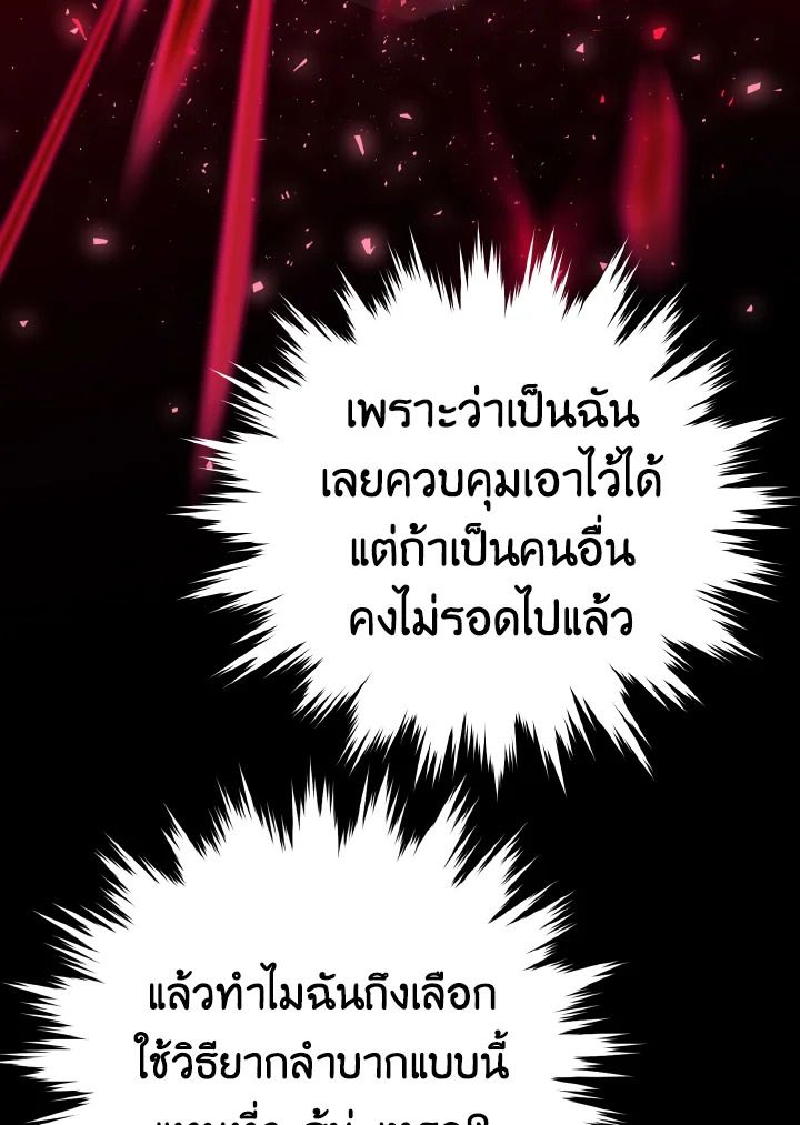 The Demon King Levels Up ตอนที่ 15 31