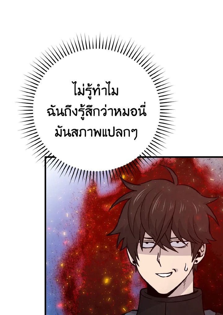 The Demon King Levels Up ตอนที่ 15 45