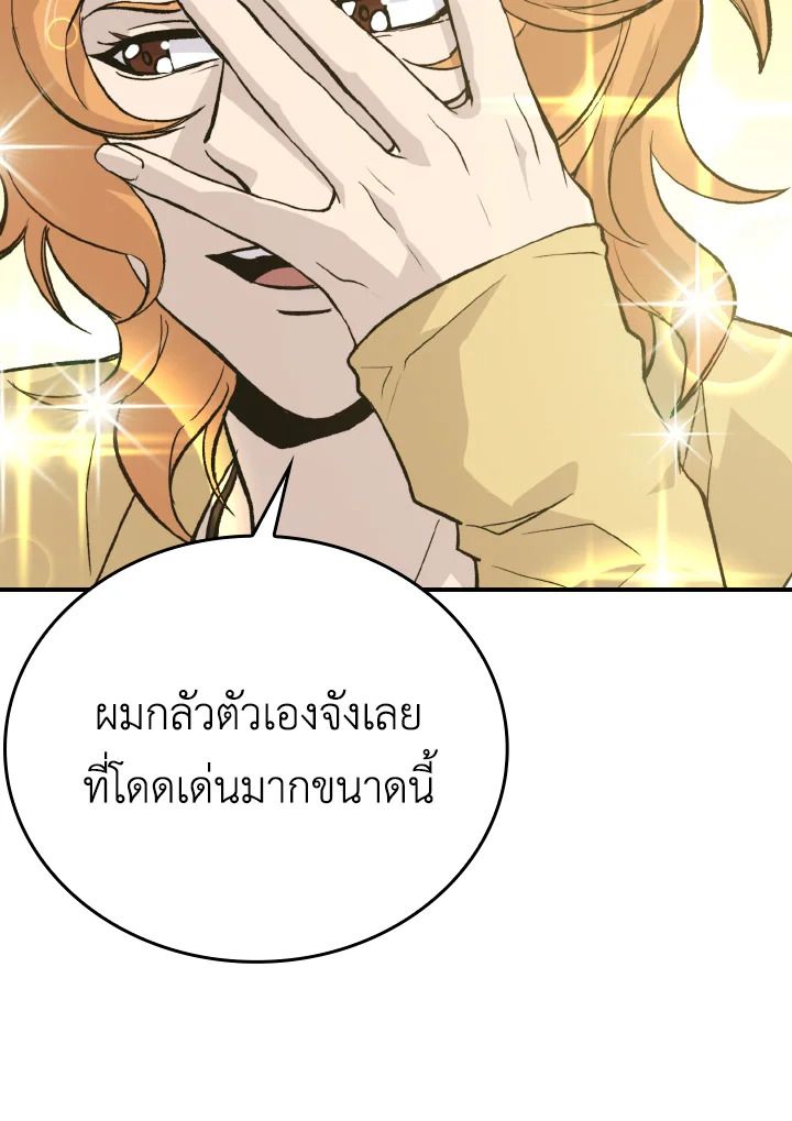 The Demon King Levels Up ตอนที่ 15 44