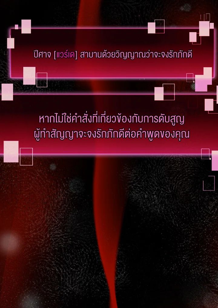 The Demon King Levels Up ตอนที่ 15 52
