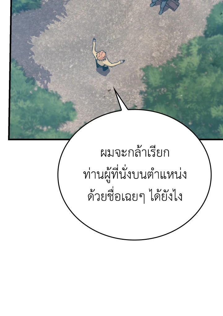 The Demon King Levels Up ตอนที่ 15 57