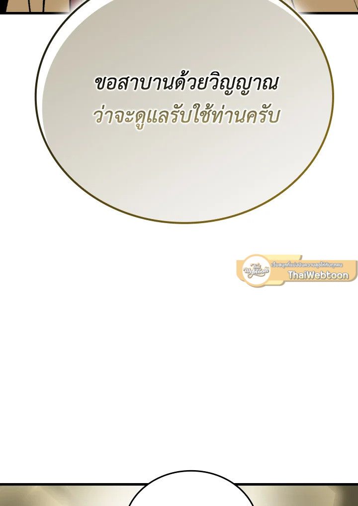 The Demon King Levels Up ตอนที่ 15 49