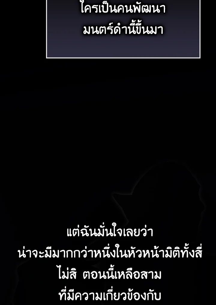 The Demon King Levels Up ตอนที่ 15 71