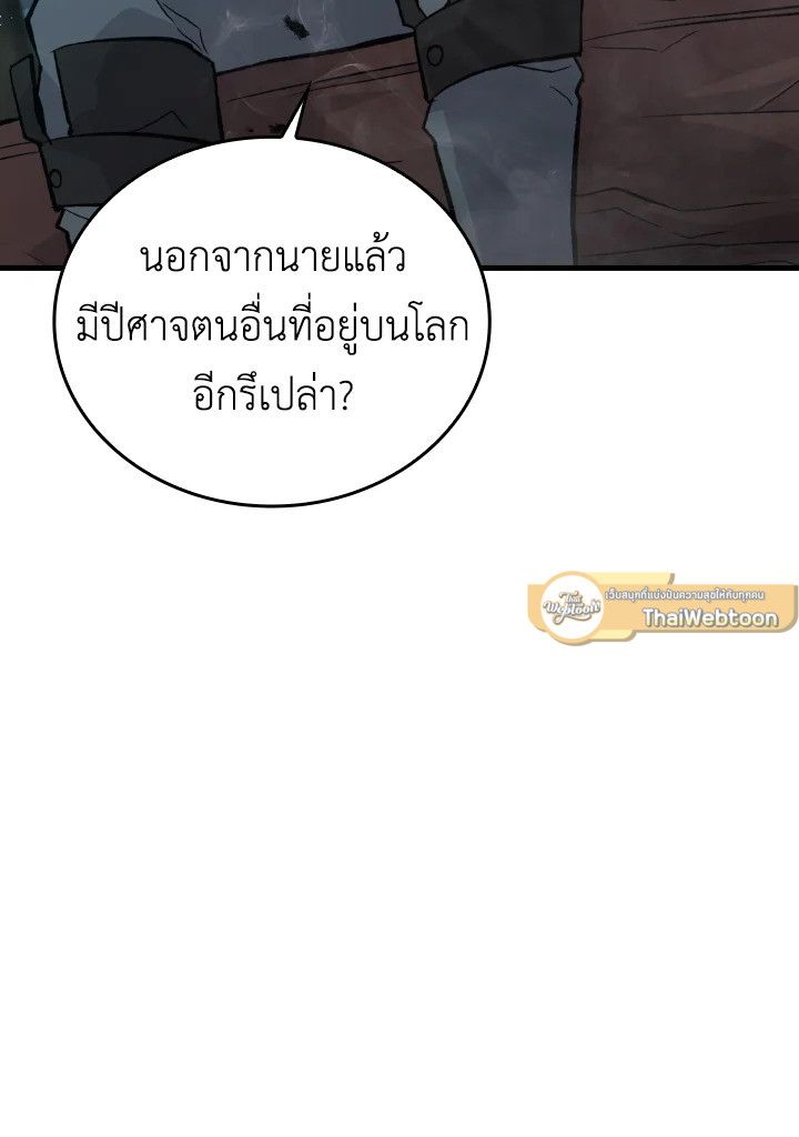The Demon King Levels Up ตอนที่ 15 61