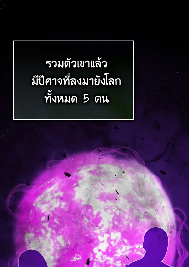 The Demon King Levels Up ตอนที่ 15 66