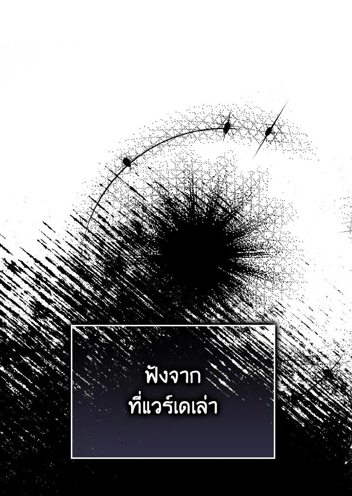 The Demon King Levels Up ตอนที่ 15 65