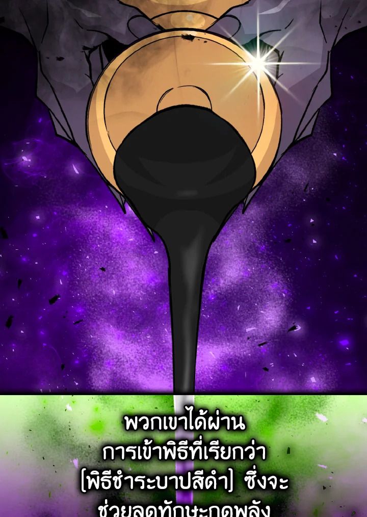 The Demon King Levels Up ตอนที่ 15 69