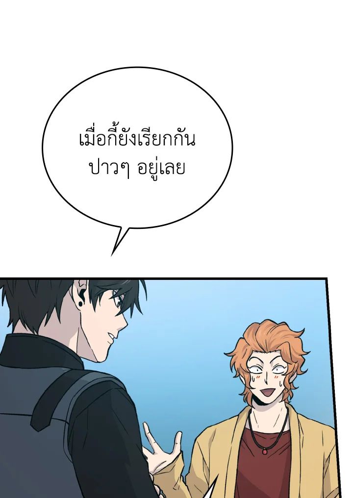 The Demon King Levels Up ตอนที่ 15 58